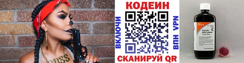 купить закладку  Плавск  Кодеин Purple Drank 