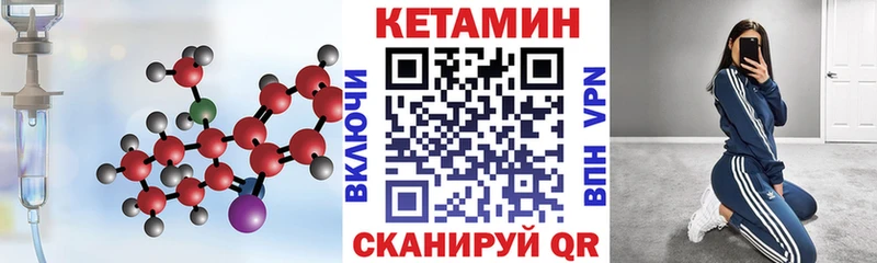 КЕТАМИН VHQ Плавск