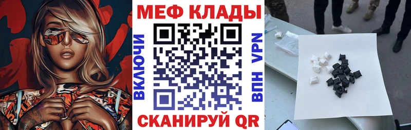 Мефедрон кристаллы  где купить наркоту  Плавск 